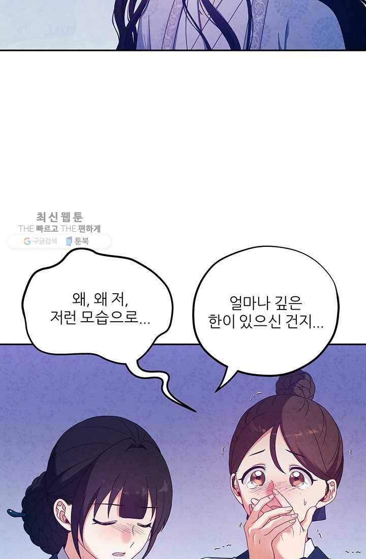 태양의 주인 41화 67
