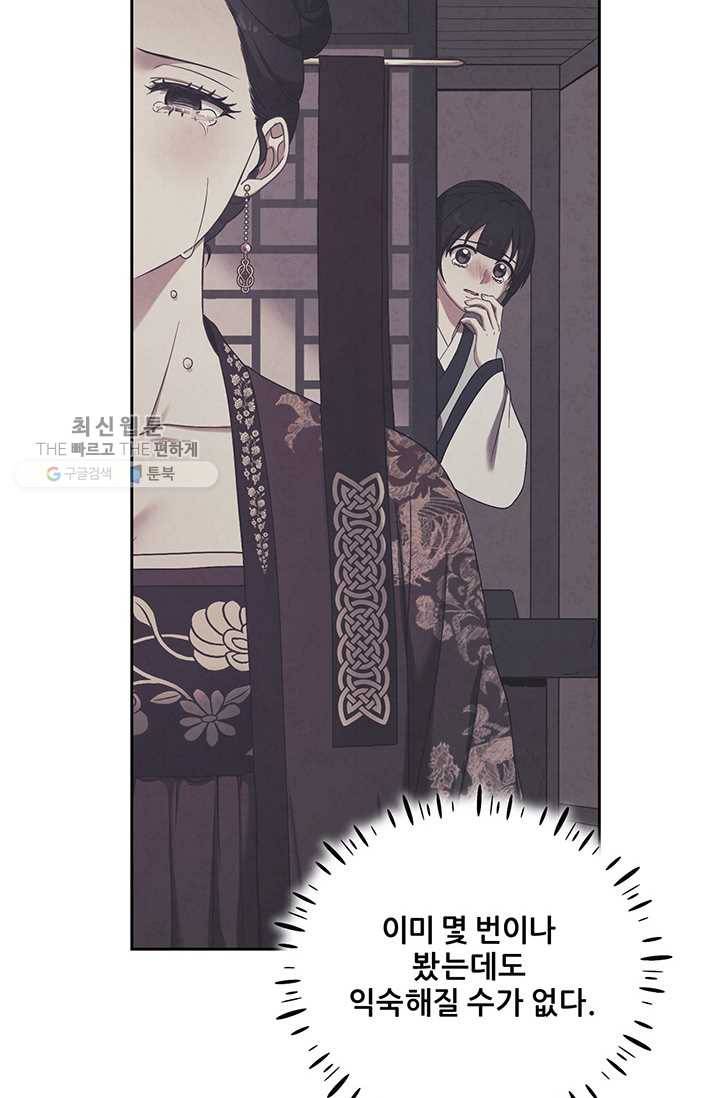 태양의 주인 41화 70