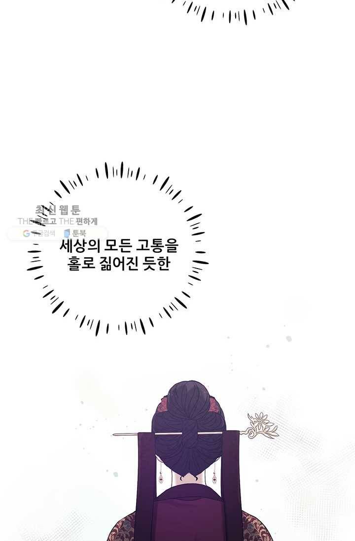 태양의 주인 41화 71