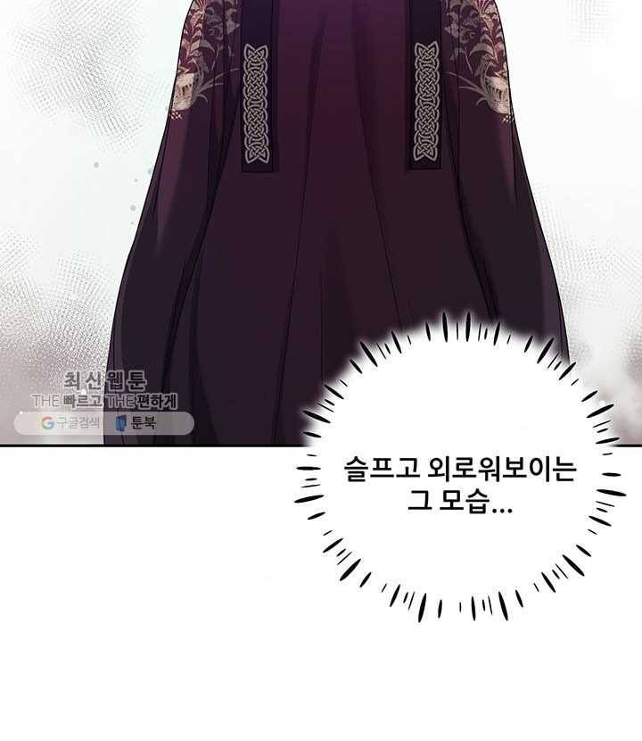 태양의 주인 41화 72