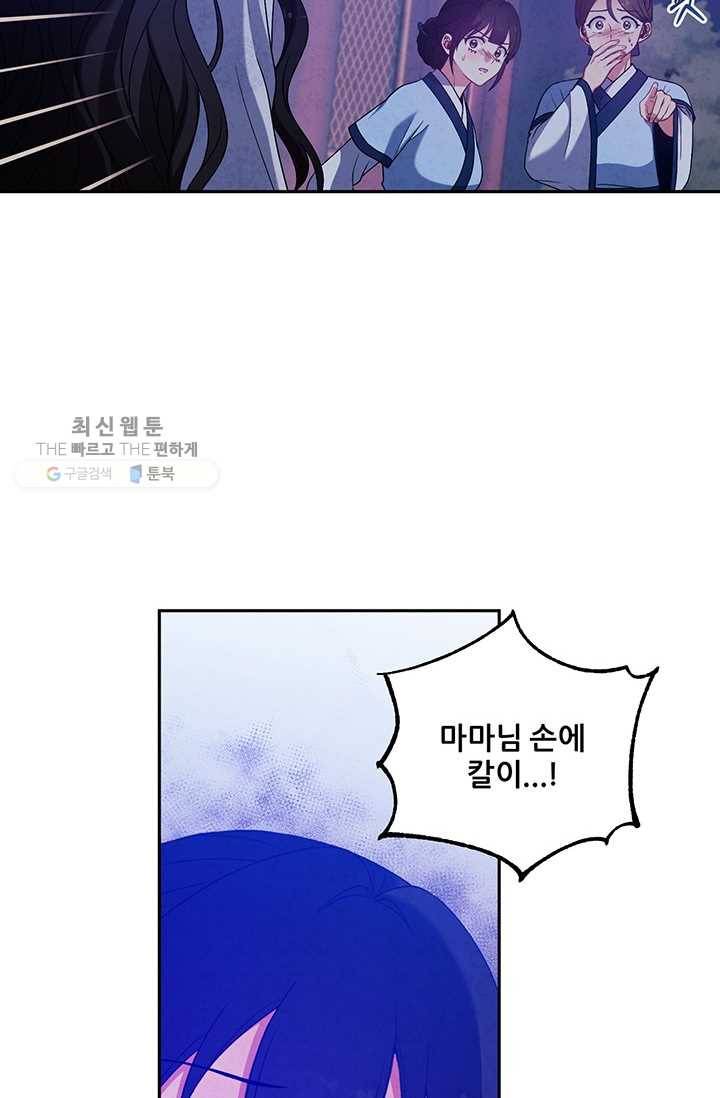 태양의 주인 41화 74