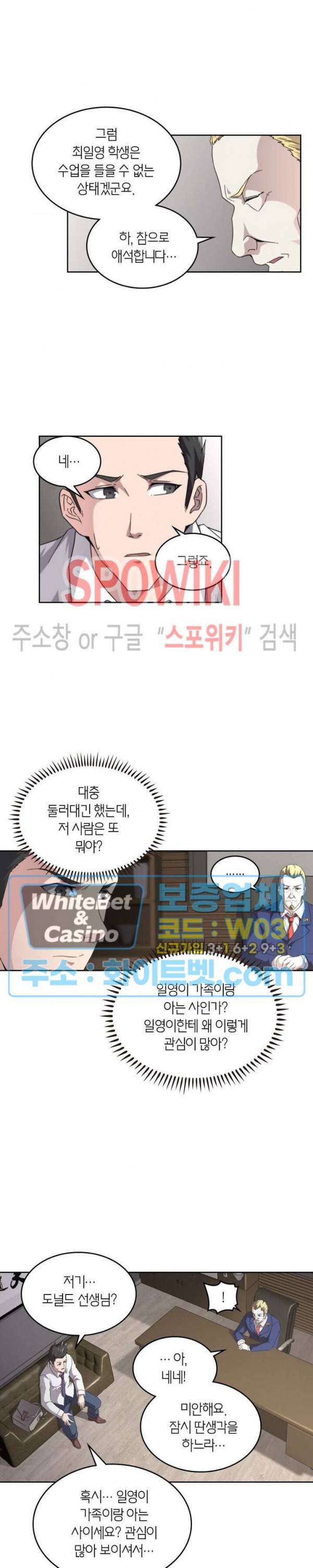 랜덤뽑기로 신이 되다 236화 2