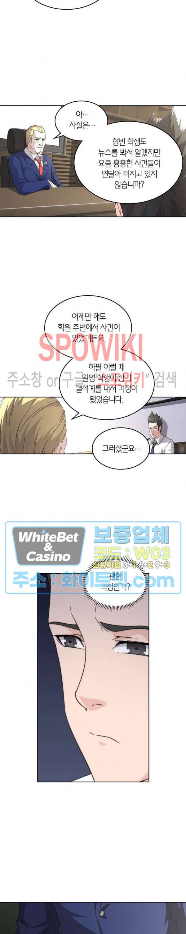 랜덤뽑기로 신이 되다 236화 3