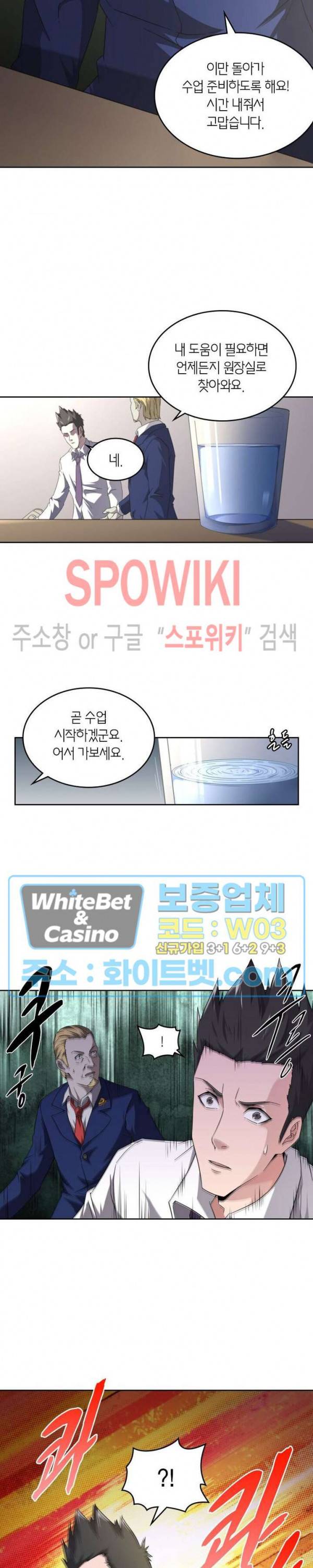 랜덤뽑기로 신이 되다 236화 4
