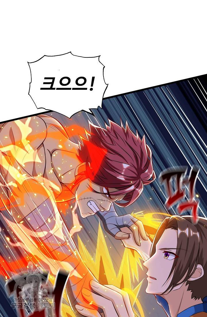 주재삼계 51화 9
