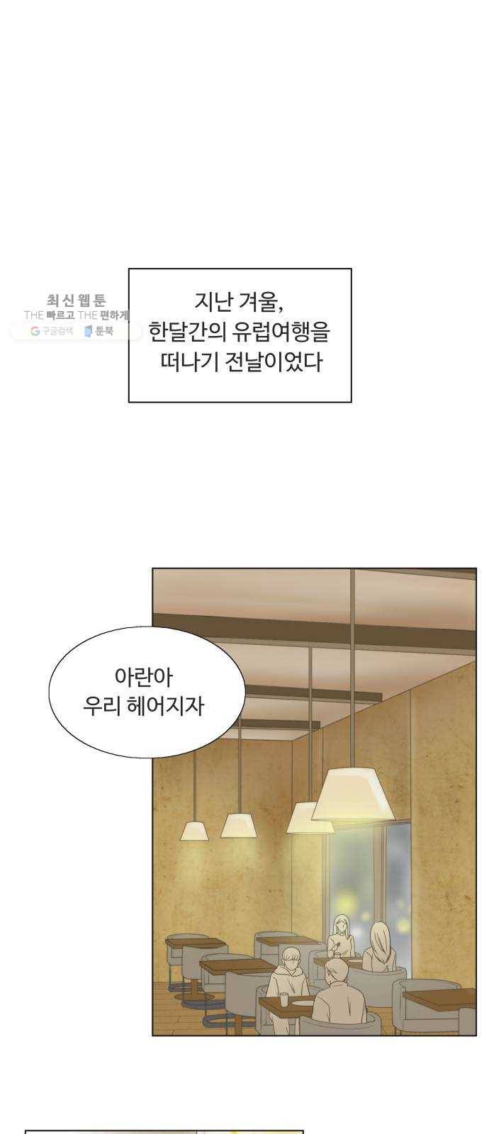 웰컴 온보드 1화 1