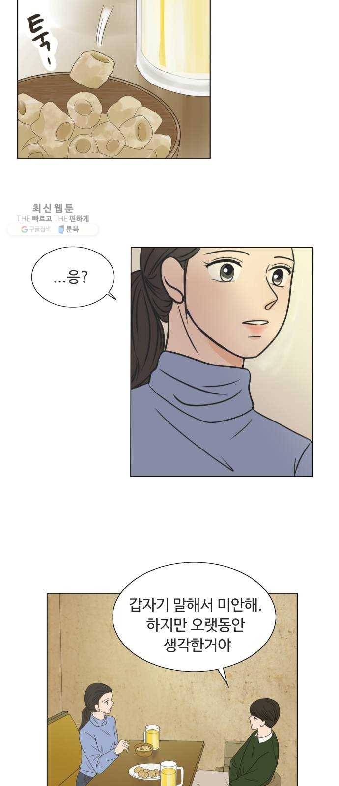 웰컴 온보드 1화 2