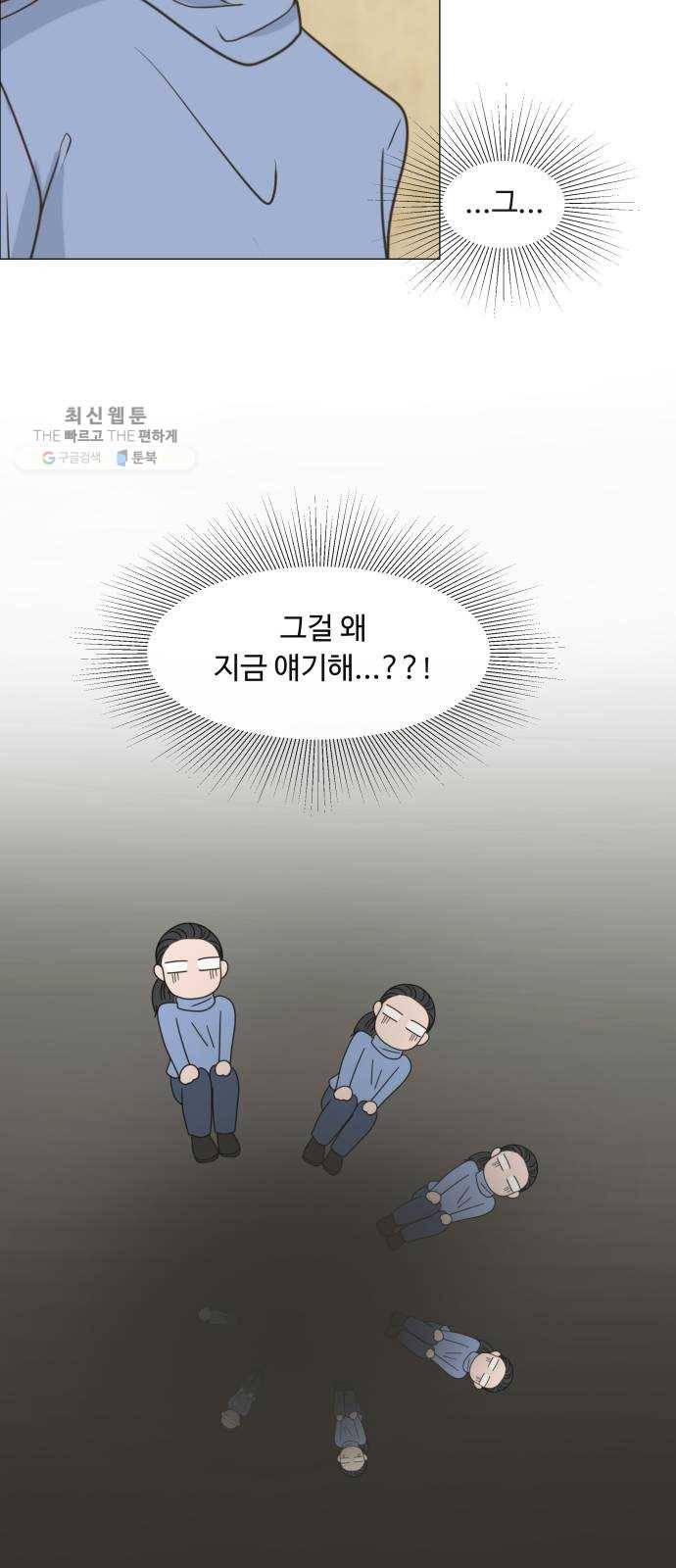 웰컴 온보드 1화 4
