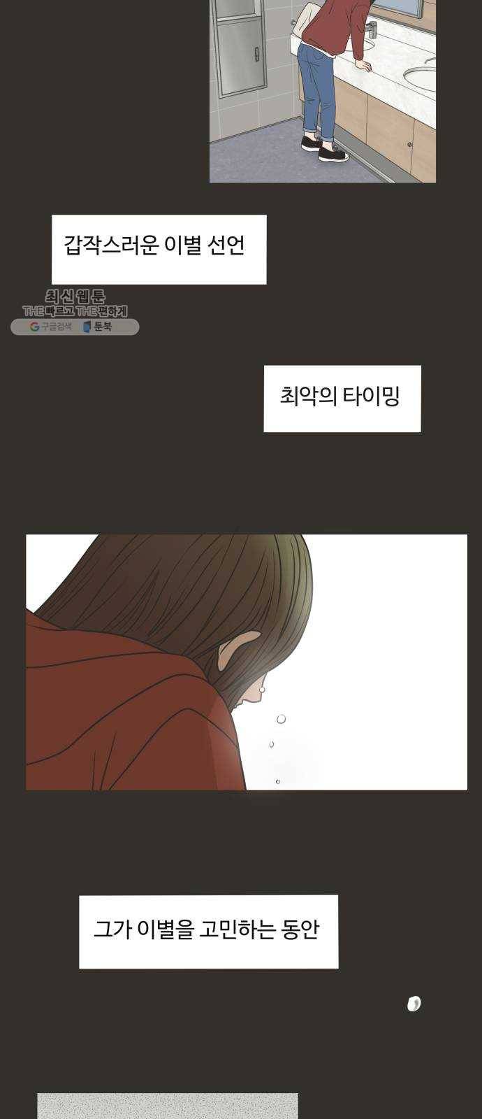 웰컴 온보드 1화 6