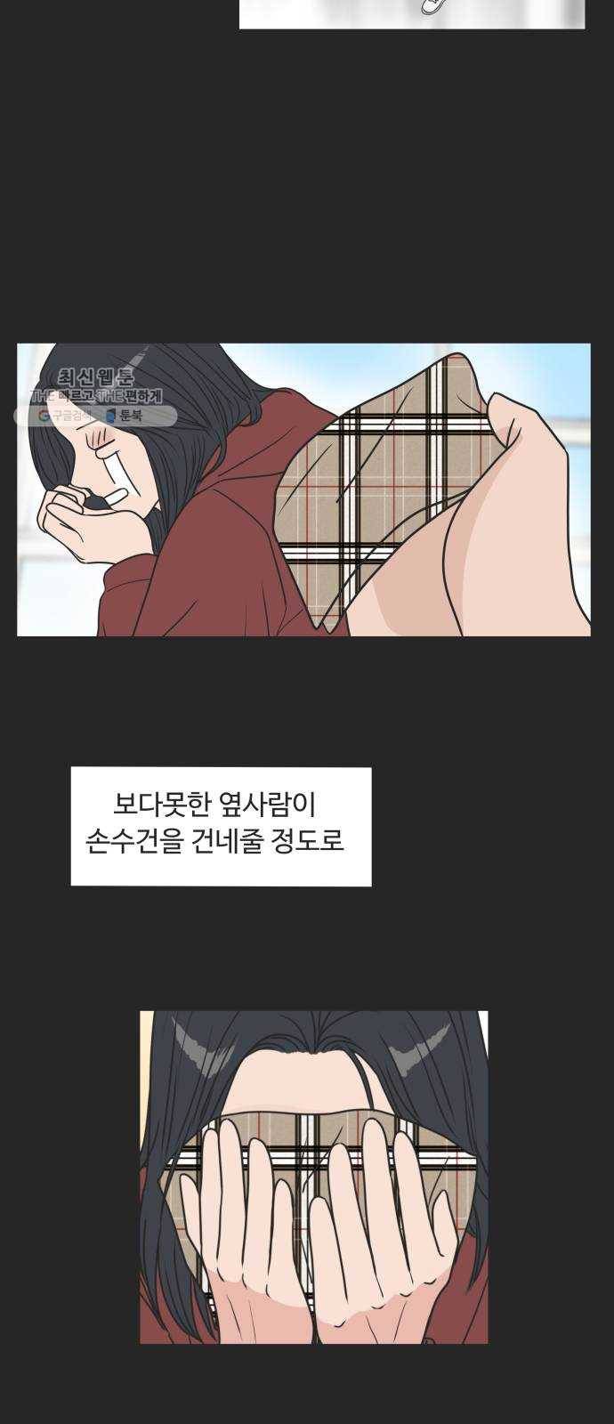 웰컴 온보드 1화 8