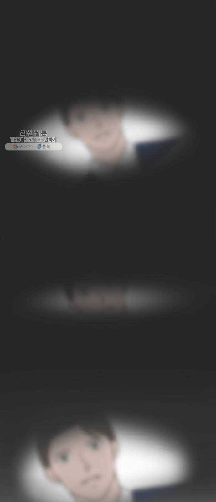 웰컴 온보드 1화 10