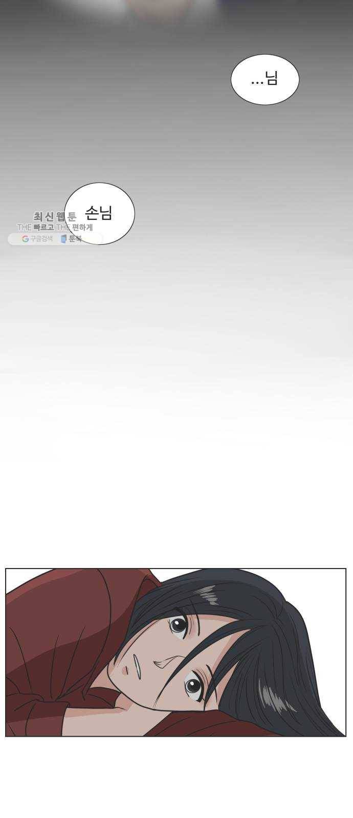 웰컴 온보드 1화 11