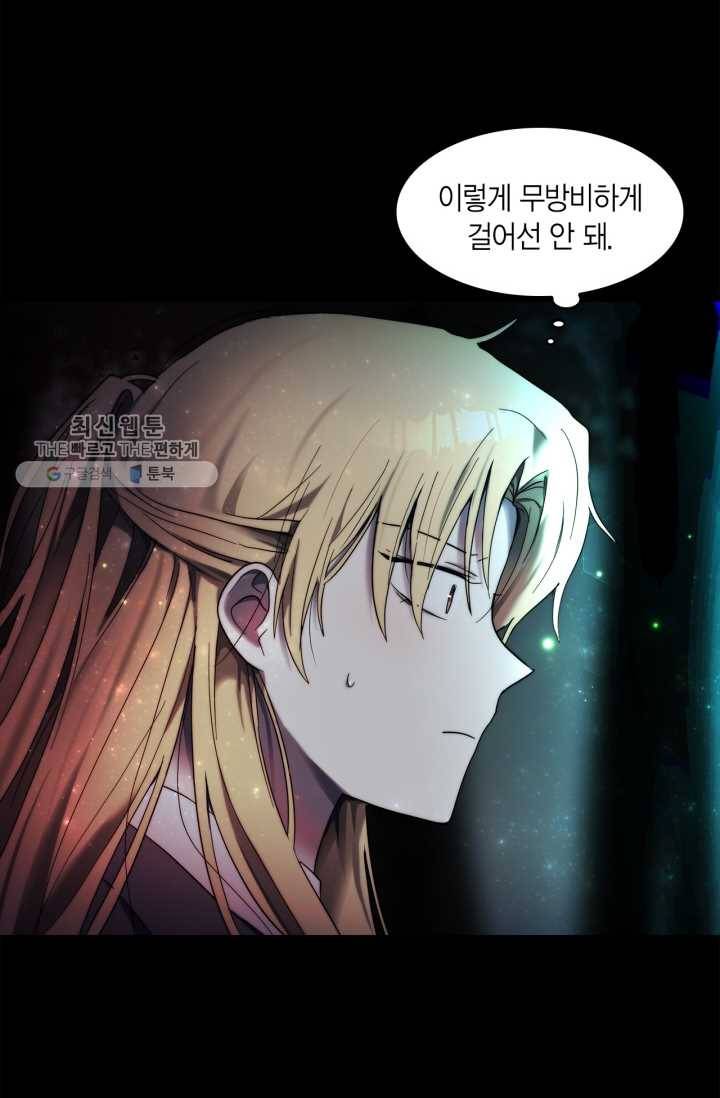 건마왕증 26화 2