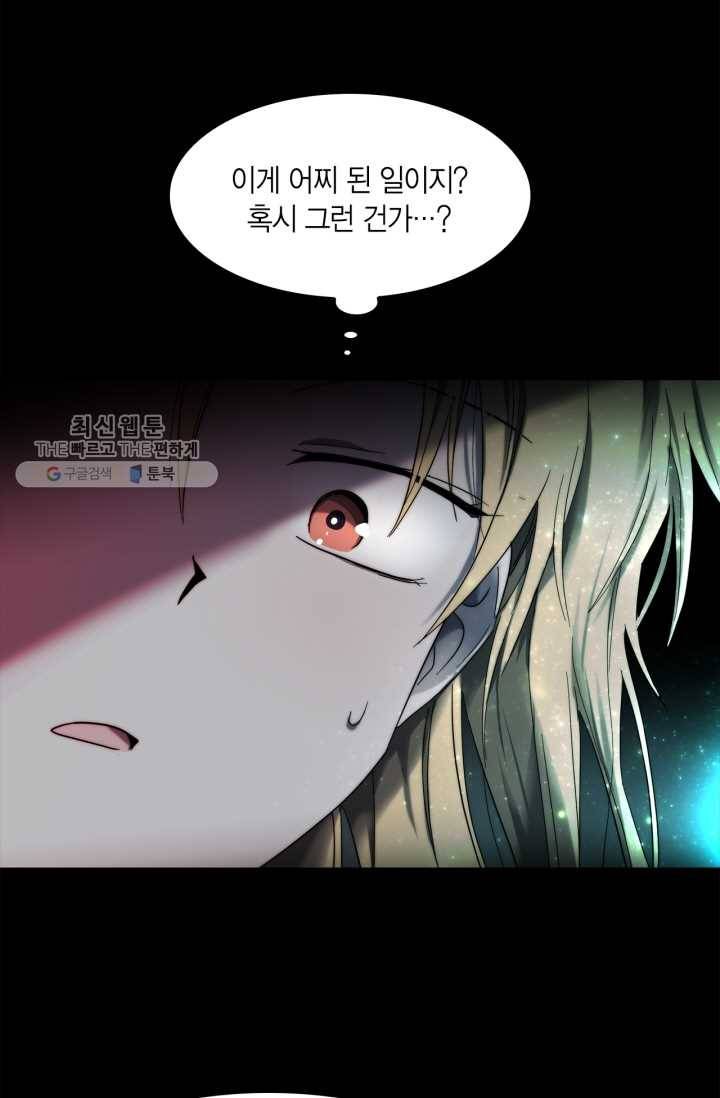 건마왕증 26화 5
