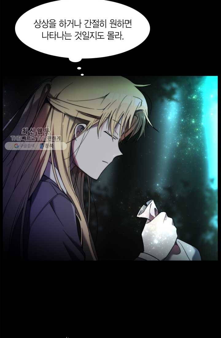 건마왕증 26화 6