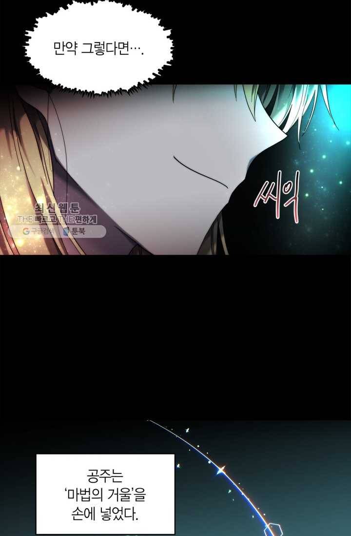 건마왕증 26화 7