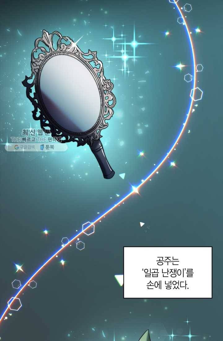 건마왕증 26화 8
