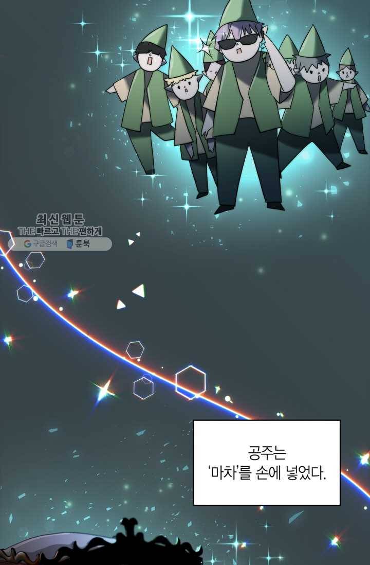 건마왕증 26화 9