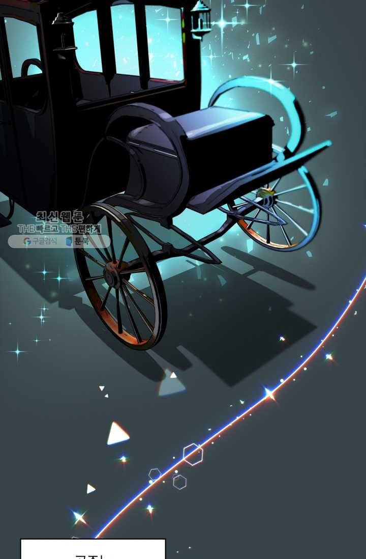 건마왕증 26화 10