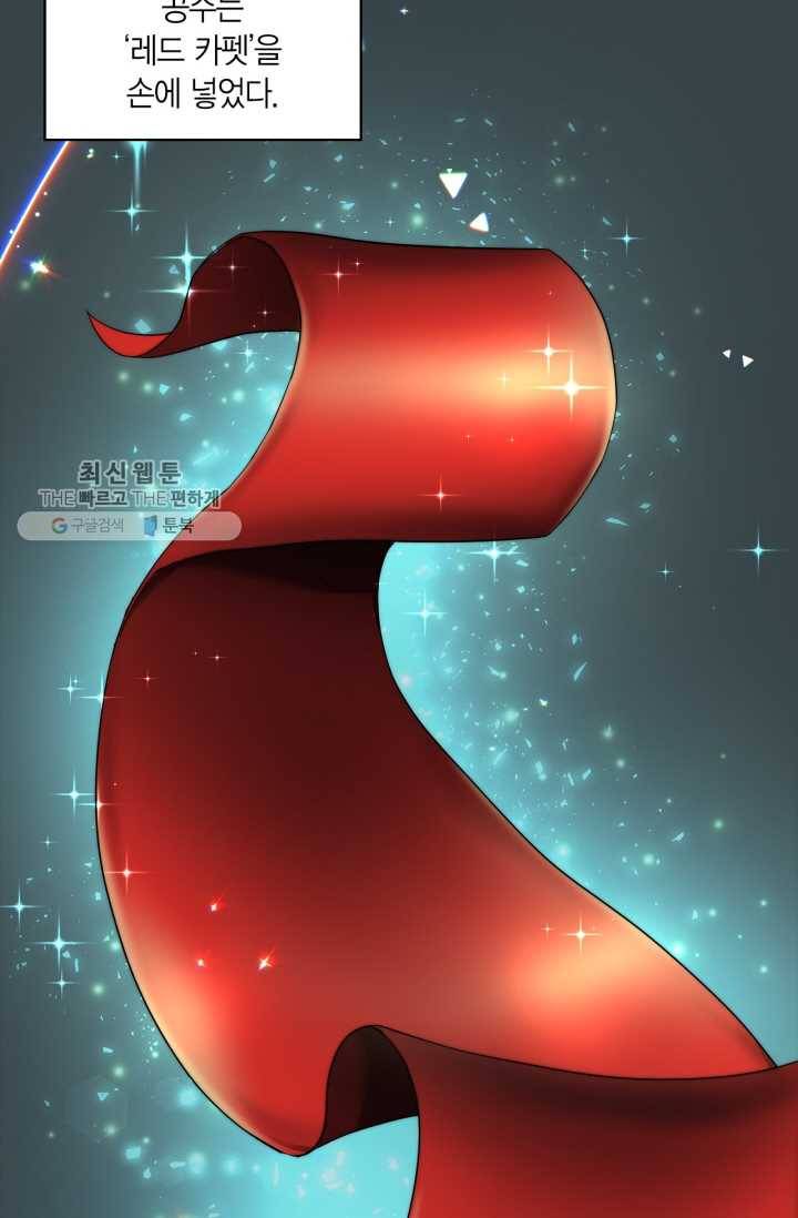 건마왕증 26화 11