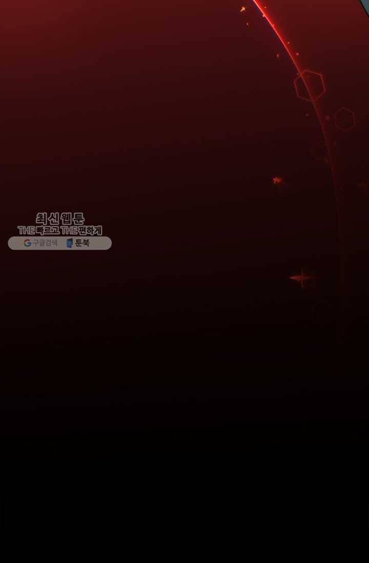 건마왕증 26화 13