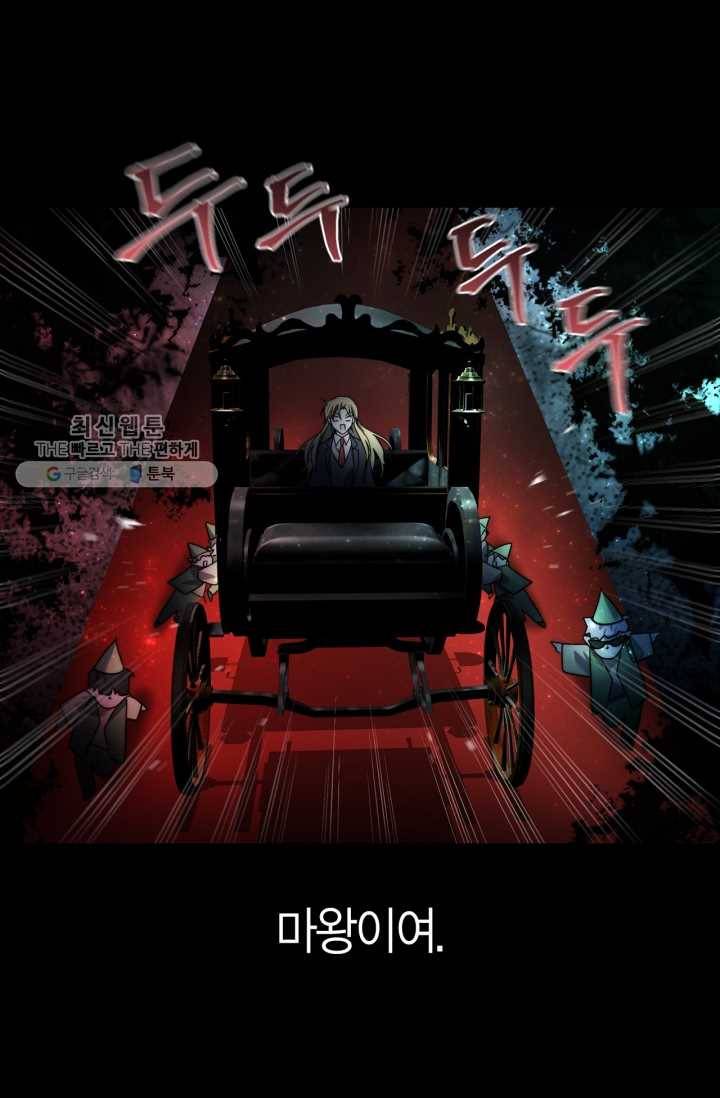 건마왕증 26화 14