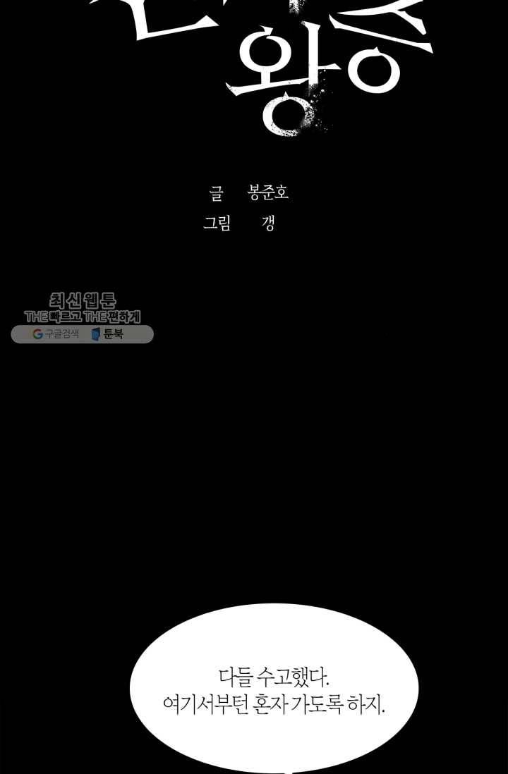 건마왕증 26화 17