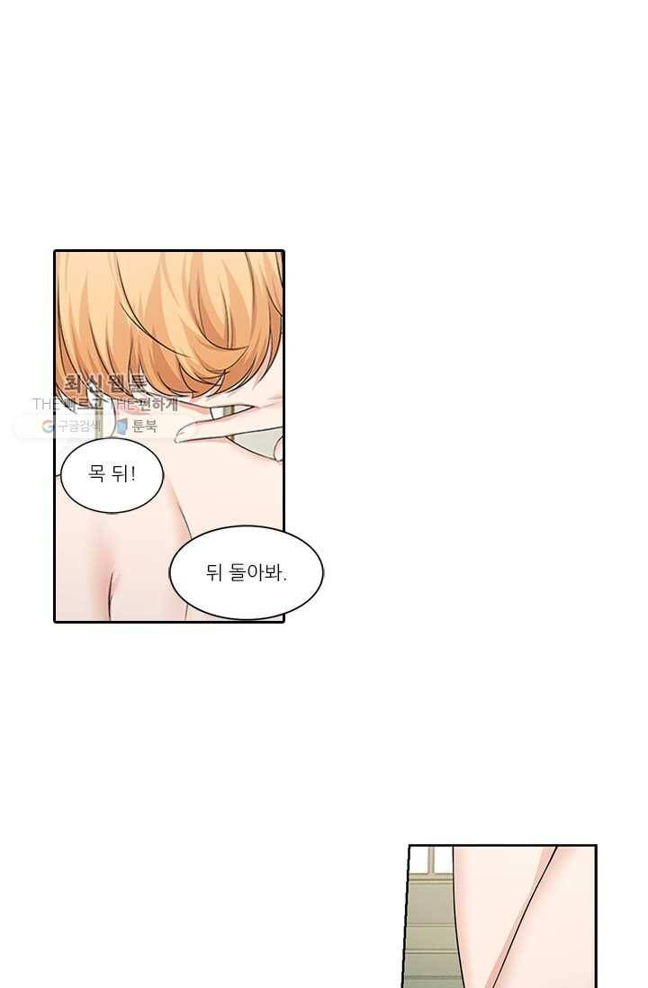 내 사랑 달기 28화 1