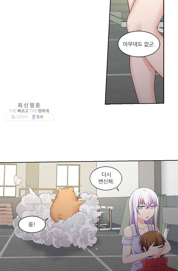 내 사랑 달기 28화 2