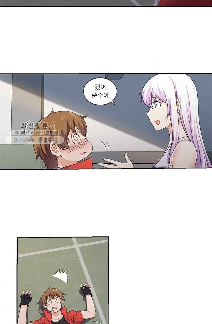 내 사랑 달기 28화 3