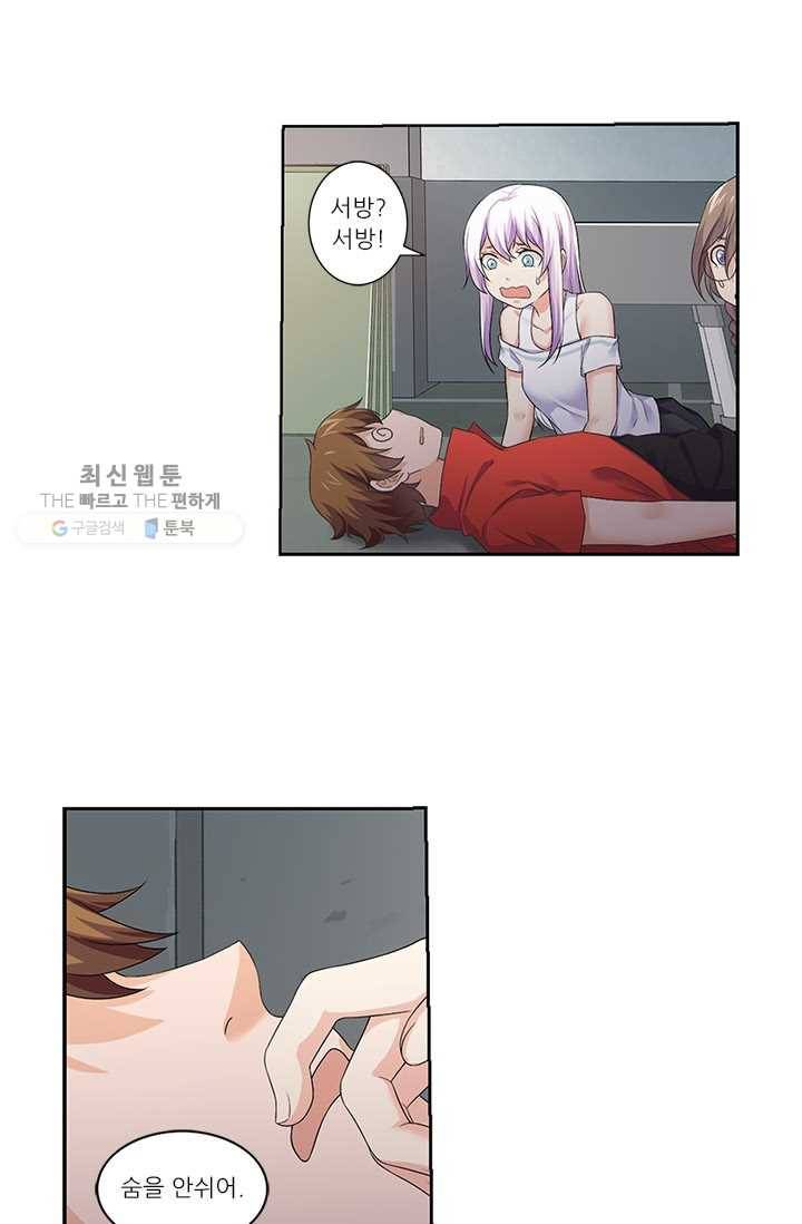내 사랑 달기 28화 5