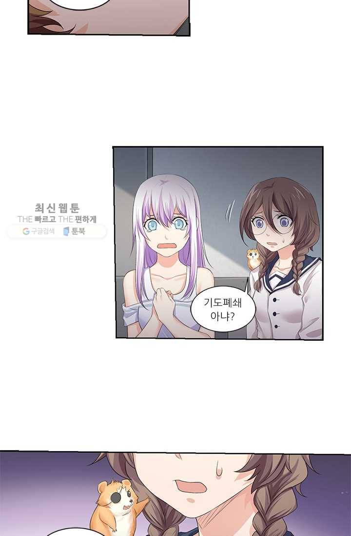 내 사랑 달기 28화 6