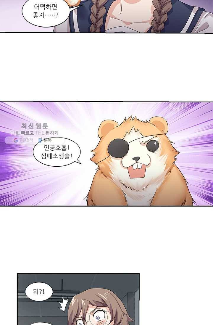 내 사랑 달기 28화 7