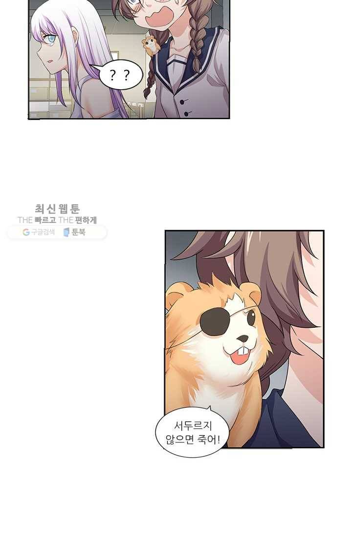 내 사랑 달기 28화 8