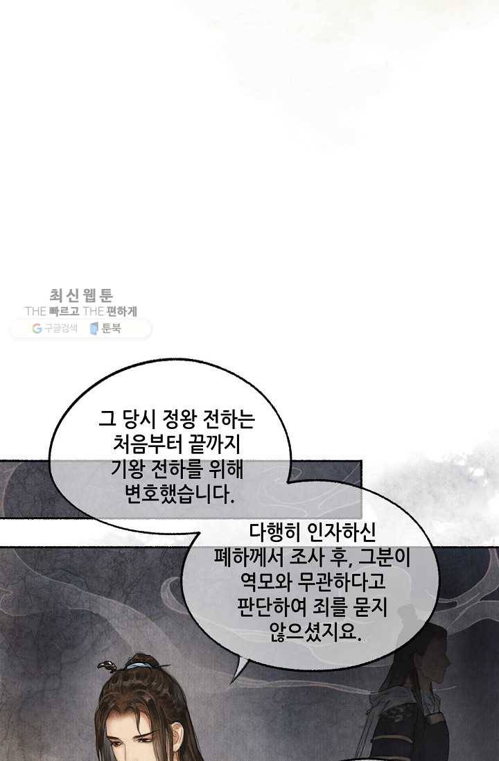 랑야방 34화 6