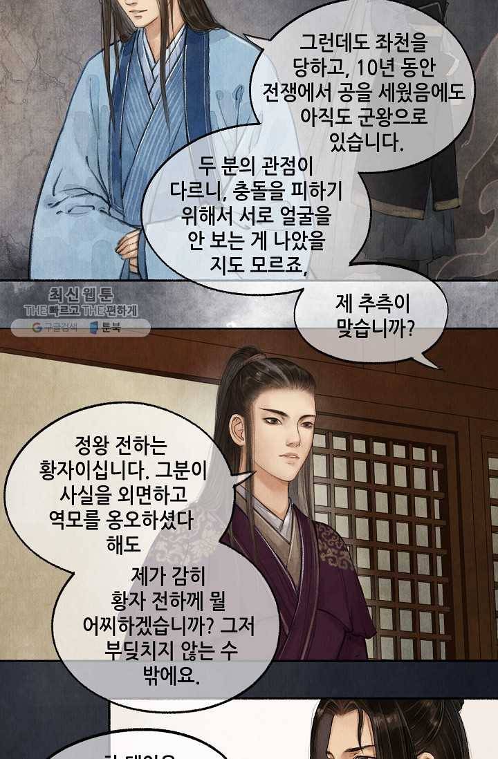 랑야방 34화 7
