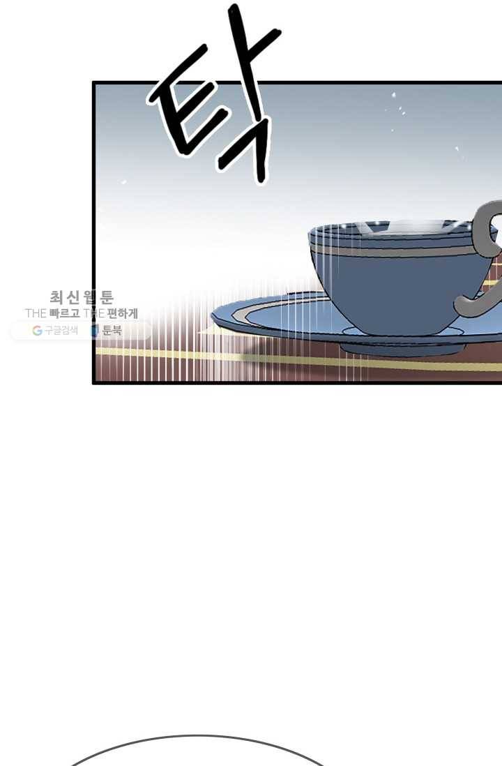 사막의 신부 14화 3