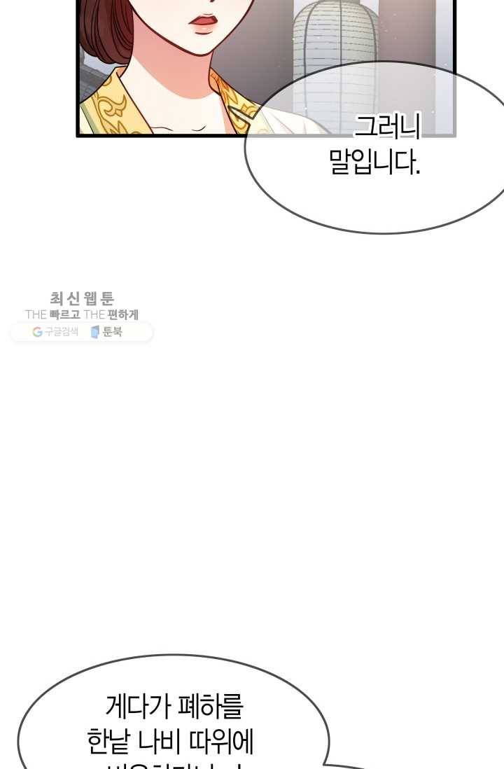 사막의 신부 14화 6