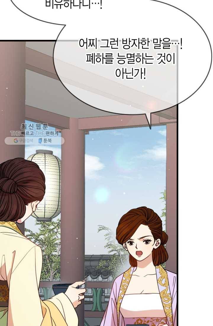 사막의 신부 14화 7