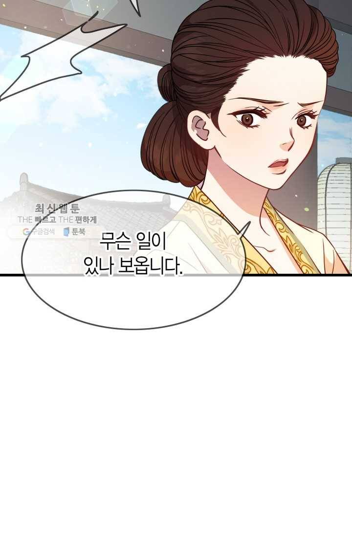 사막의 신부 14화 9