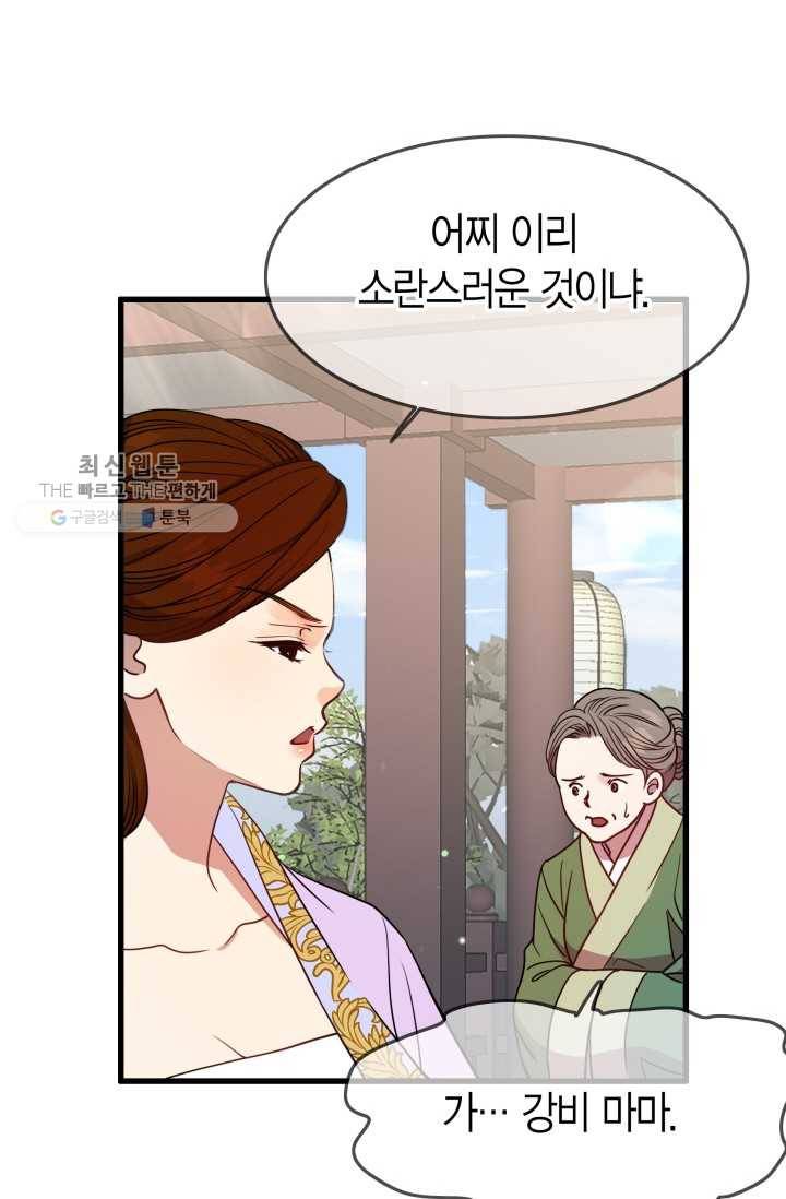 사막의 신부 14화 10