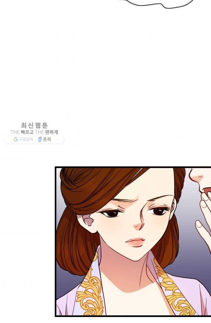 사막의 신부 14화 11