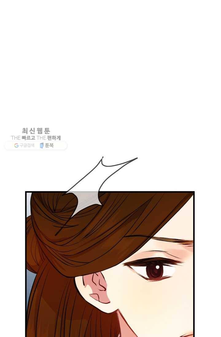 사막의 신부 14화 12