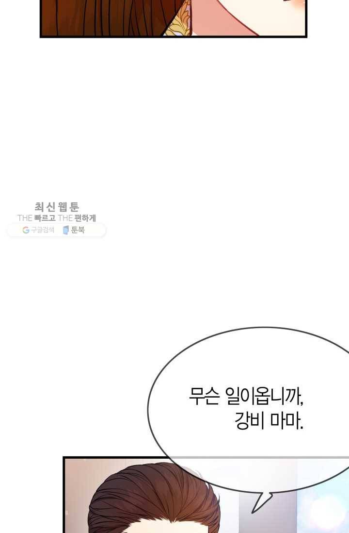 사막의 신부 14화 13