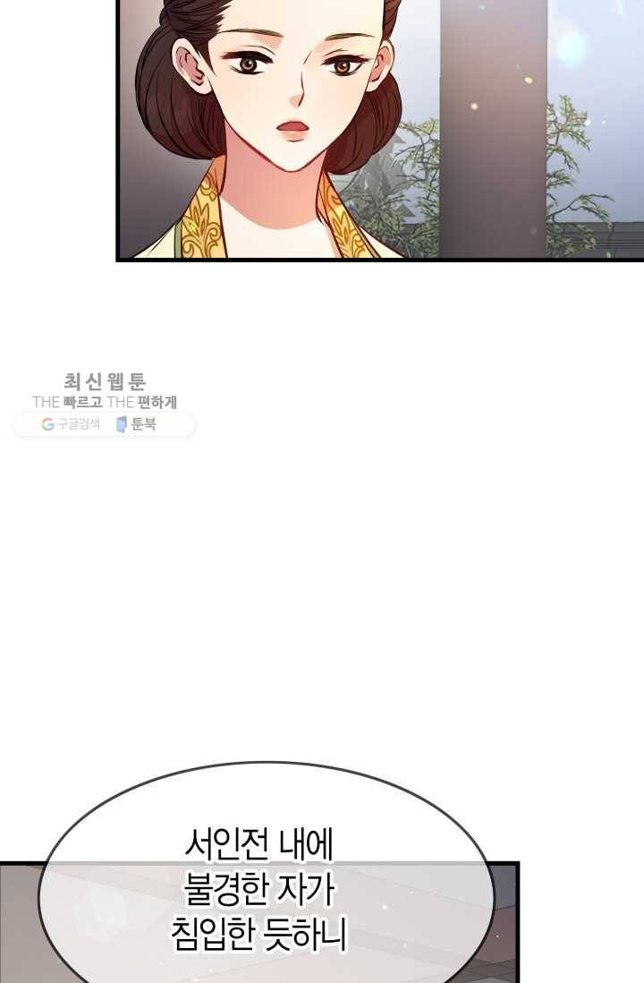 사막의 신부 14화 14