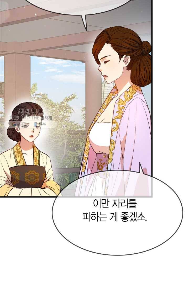 사막의 신부 14화 15