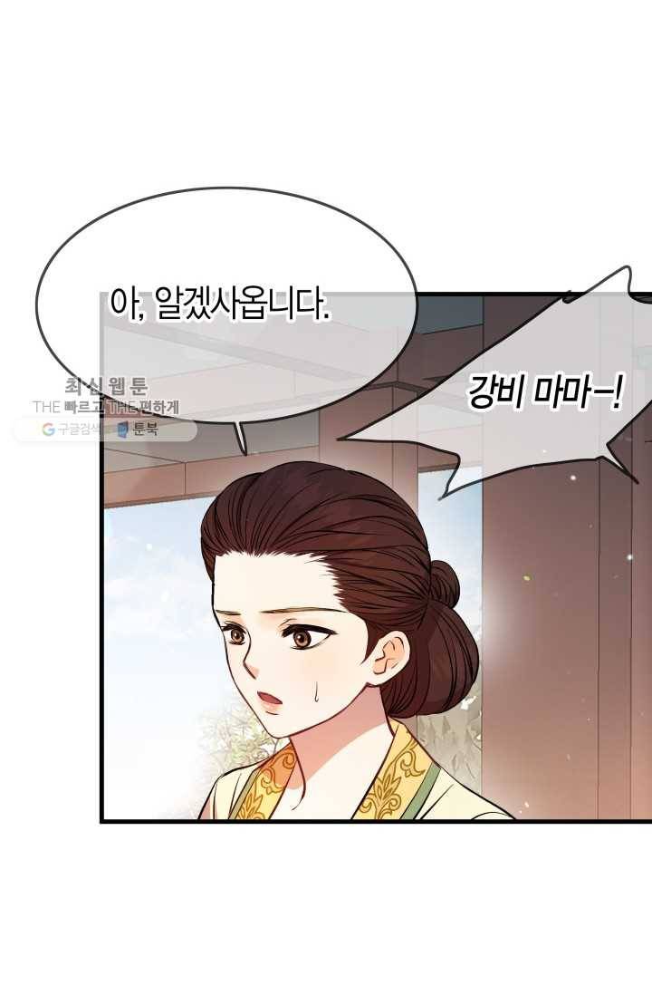 사막의 신부 14화 16