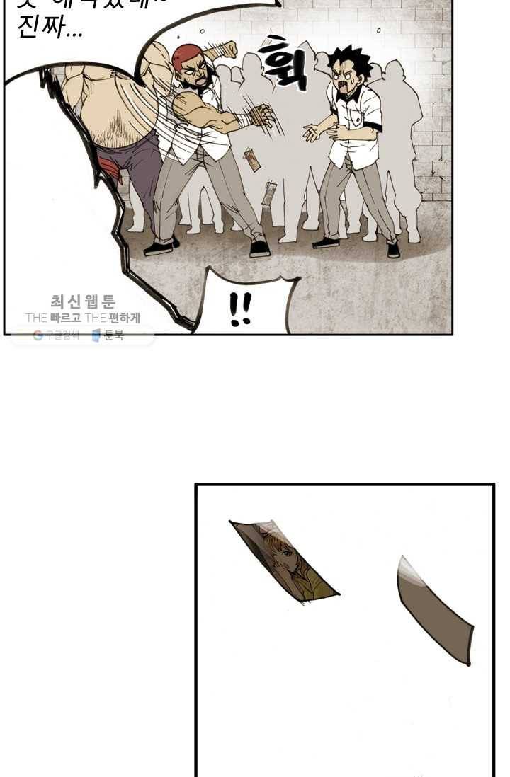 양아치 사냥꾼 54화 13