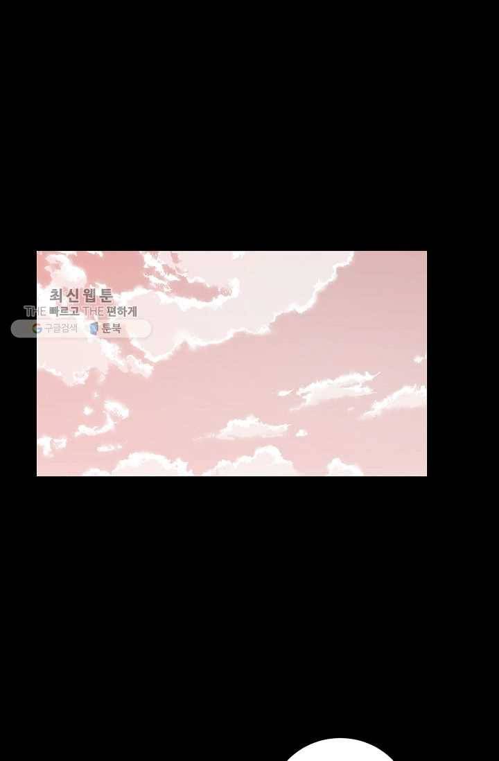 왕따게임 31화 4