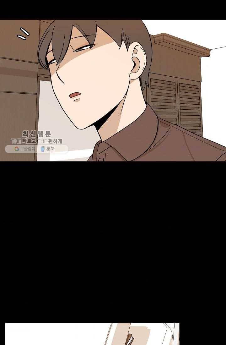 왕따게임 31화 6
